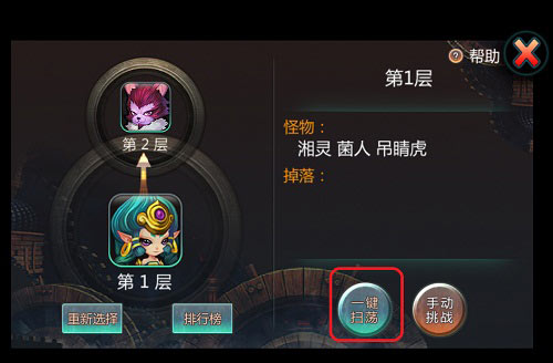 天书九卷一键扫荡延维塔 延维塔扫荡规则