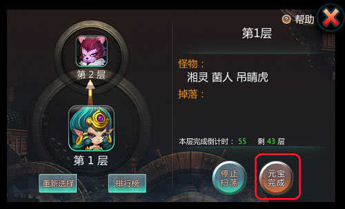 天书九卷一键扫荡延维塔 延维塔扫荡规则