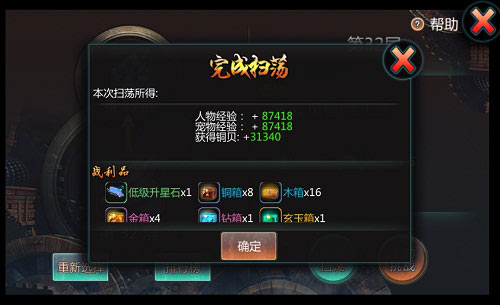天书九卷一键扫荡延维塔 延维塔扫荡规则
