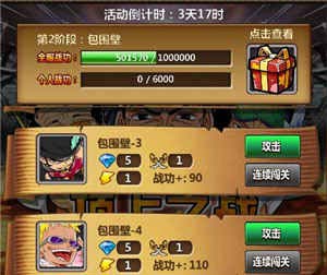 梦想海贼王顶上之战活动攻略 顶上之战活动介绍