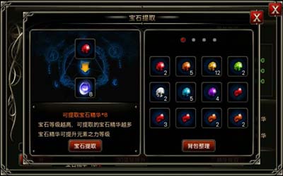 王者之剑魔戒