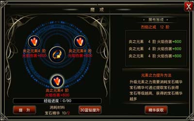 王者之剑魔戒