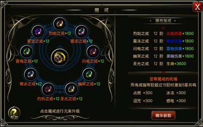王者之剑魔戒