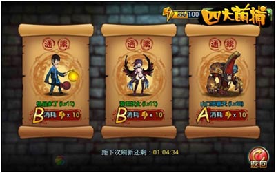 四大萌捕新手攻略