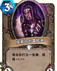 炉石传说任务达人图鉴