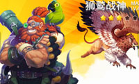 全民飞机大战狮鹫战神图鉴