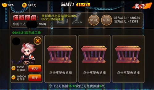 囧西游小黑屋