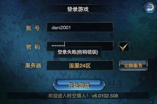 时空猎人被盗号怎么办 提前预防才是王道