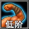佣兵天下强身