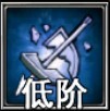 佣兵天下穿透