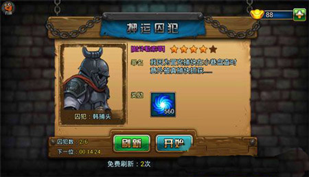四大萌捕新手入门攻略