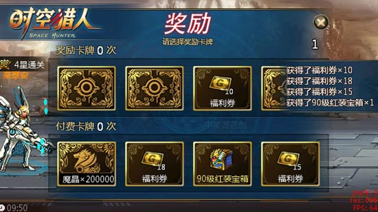 时空猎人枪王来袭攻略 新关卡枪王来袭怎么玩