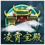 仙战凌霄宝殿新手攻略 凌霄宝殿玩法解析
