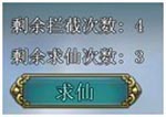 仙战凌霄宝殿