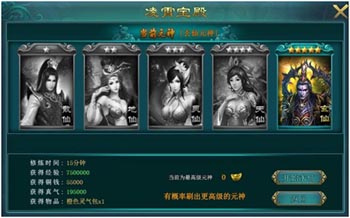 仙战凌霄宝殿