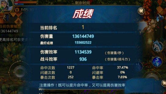时空猎人90级装备属性转移误区 详细解析90级装备属性转移