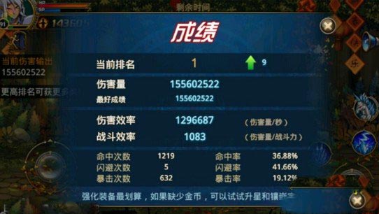 时空猎人90级装备属性转移误区 详细解析90级装备属性转移