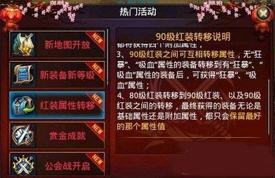 时空猎人90级装备属性转移误区 详细解析90级装备属性转移
