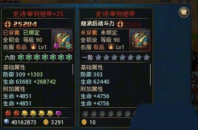 时空猎人90级装备属性转移误区 详细解析90级装备属性转移
