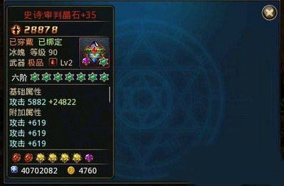 时空猎人90级装备属性转移误区 详细解析90级装备属性转移