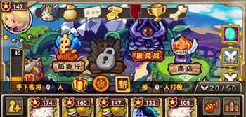 怪物x联盟系统