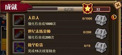 怪物x联盟系统