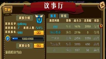 怪物x联盟系统