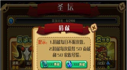 怪物x联盟系统