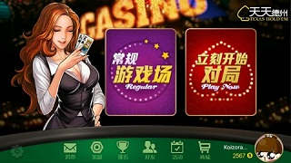 天天德州扑克怎么玩 天天德州扑克玩法详解