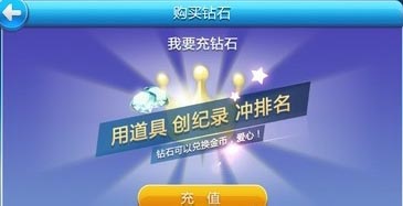 全民小镇钻石怎么充值 全民小镇钻石充值比例