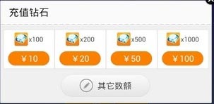 全民小镇钻石充值