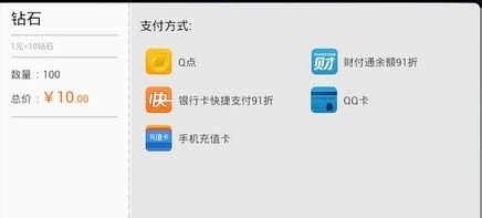 全民小镇钻石充值