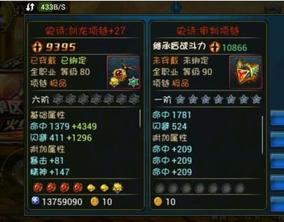时空猎人红装怎么得 红装属性详解