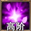 佣兵天下龙之生命