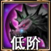 佣兵天下魔龙展翼