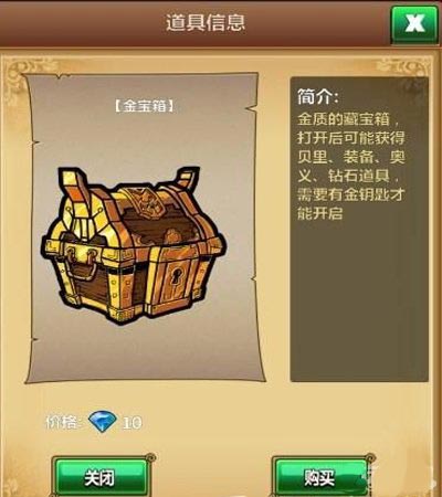 梦想海贼王开箱子技巧分享