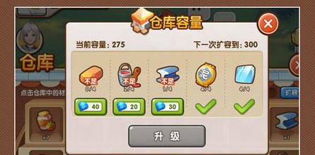 全民小镇系统
