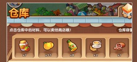 全民小镇系统