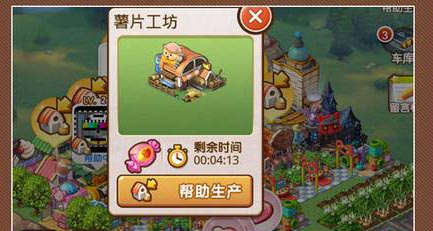 全民小镇系统