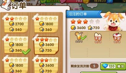 全民小镇系统