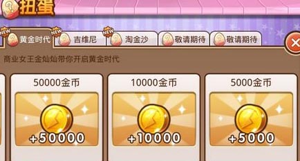 全民小镇系统