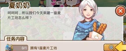 全民小镇系统