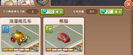全民小镇系统