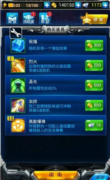 雷霆战机怎么刷宝箱 雷霆战机刷宝箱教程详解