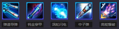 雷霆战机装备介绍 装备属性详解
