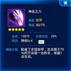 雷霆战机装甲介绍 雷霆战机装甲哪个好