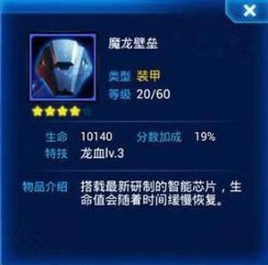 雷霆战机装甲介绍 雷霆战机装甲哪个好