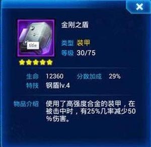 雷霆战机装甲介绍 雷霆战机装甲哪个好