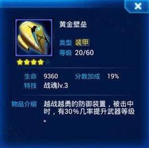 雷霆战机装甲介绍 雷霆战机装甲哪个好
