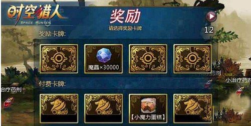 时空猎人怎么刷魔晶 快速刷魔晶技巧详解